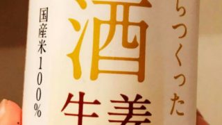 王子日記20180110