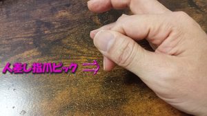 人差し指爪スタイル1